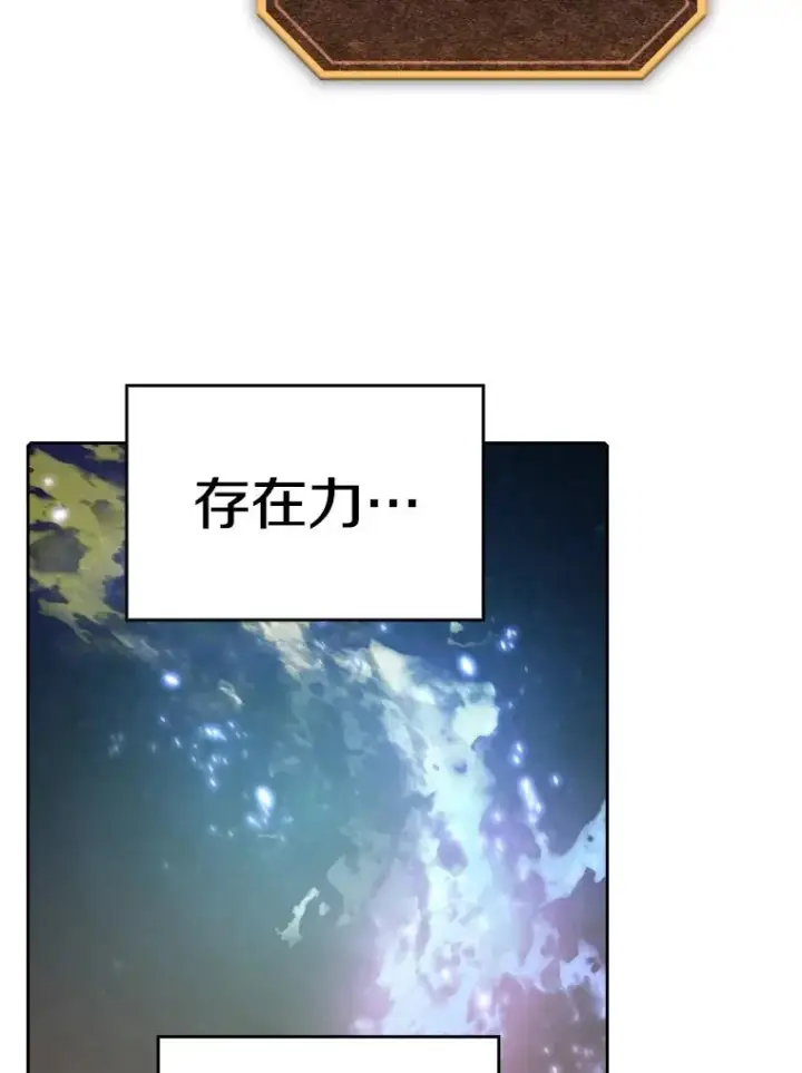 漫画《从地狱归来的圣座》18.对战九头蛇2第58张图