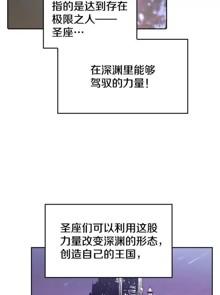 漫画《从地狱归来的圣座》18.对战九头蛇2第59张图