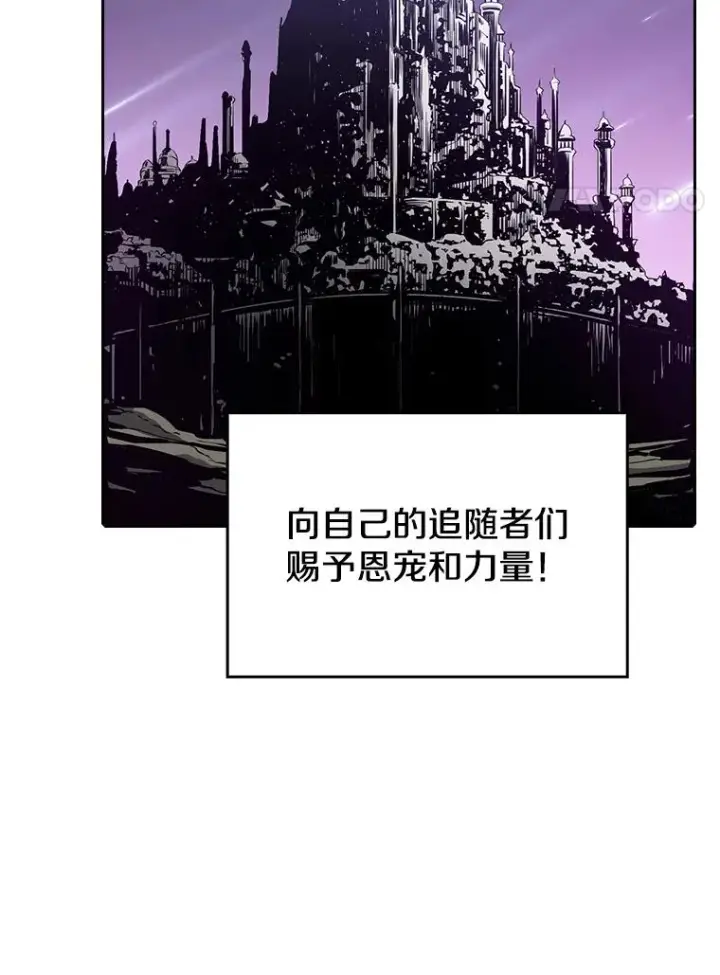 漫画《从地狱归来的圣座》18.对战九头蛇2第60张图