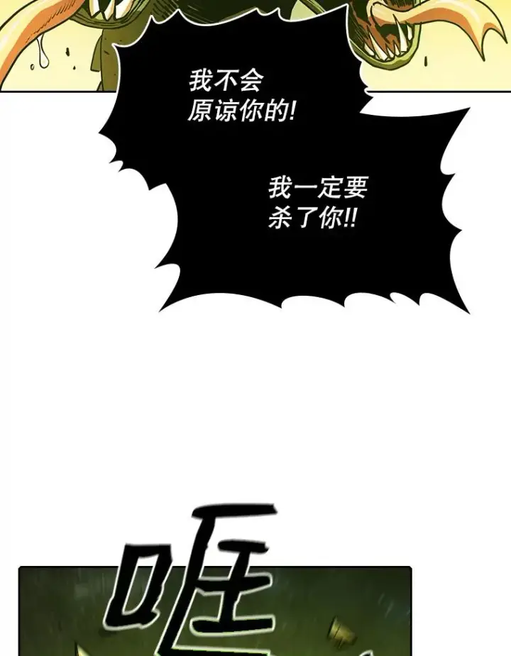 漫画《从地狱归来的圣座》18.对战九头蛇2第64张图
