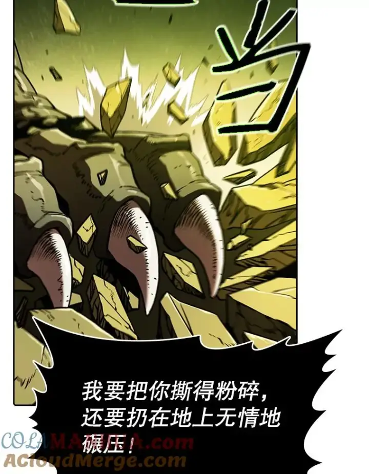 漫画《从地狱归来的圣座》18.对战九头蛇2第65张图
