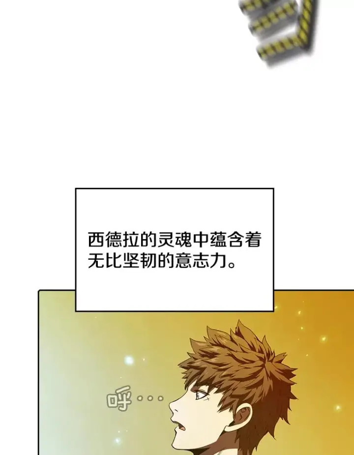 漫画《从地狱归来的圣座》18.对战九头蛇2第68张图