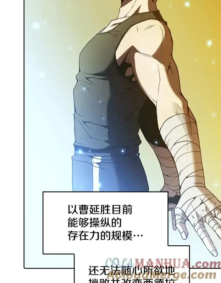 漫画《从地狱归来的圣座》18.对战九头蛇2第69张图