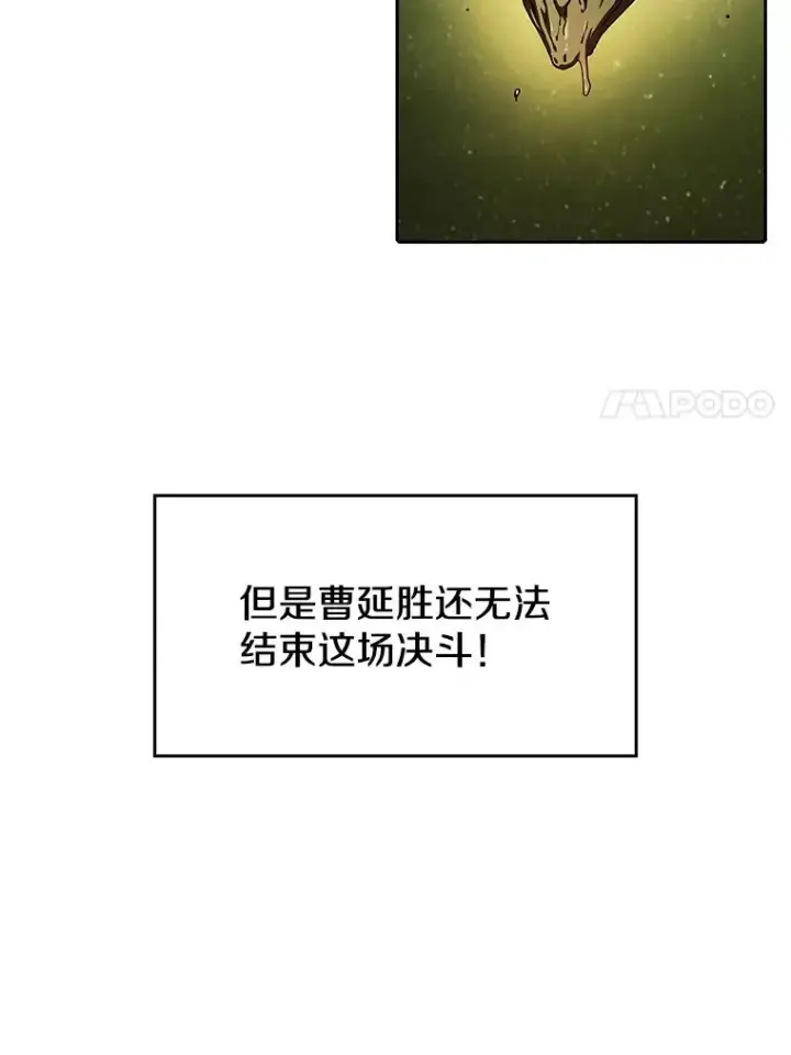 漫画《从地狱归来的圣座》18.对战九头蛇2第7张图
