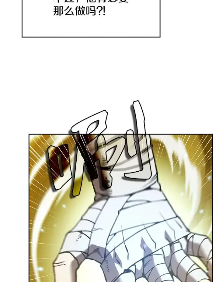 漫画《从地狱归来的圣座》18.对战九头蛇2第71张图