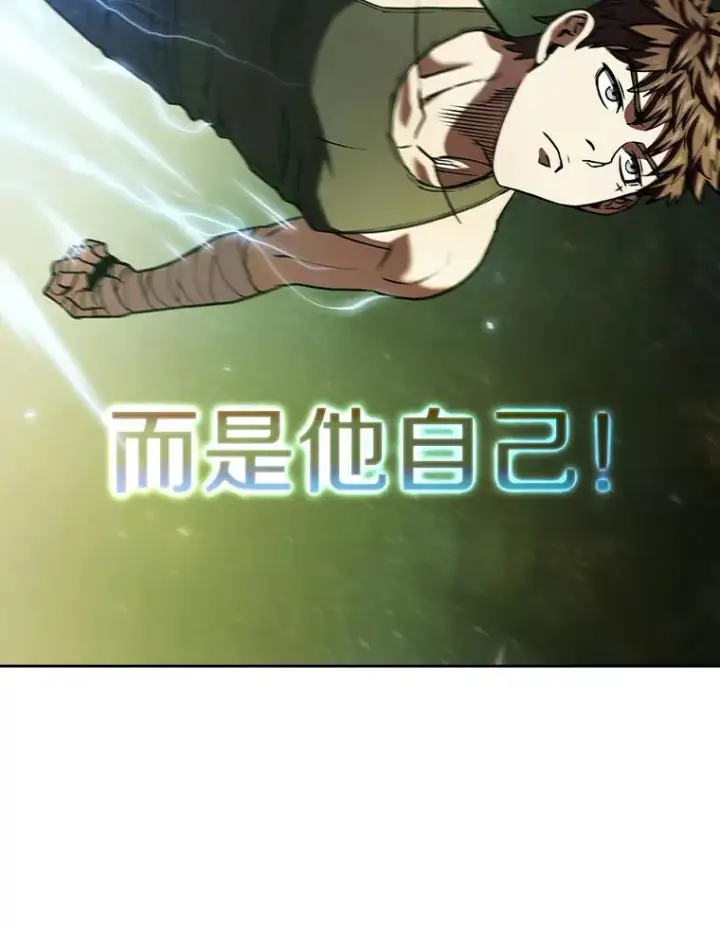 漫画《从地狱归来的圣座》18.对战九头蛇2第75张图