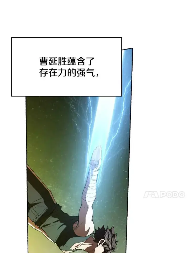 漫画《从地狱归来的圣座》18.对战九头蛇2第76张图