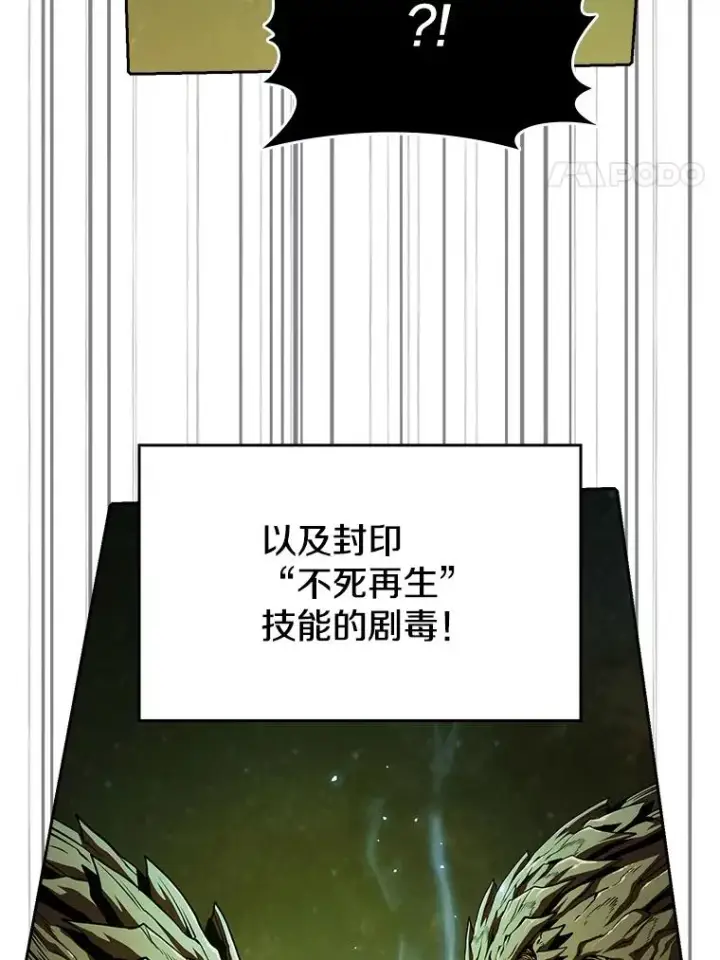 漫画《从地狱归来的圣座》18.对战九头蛇2第83张图