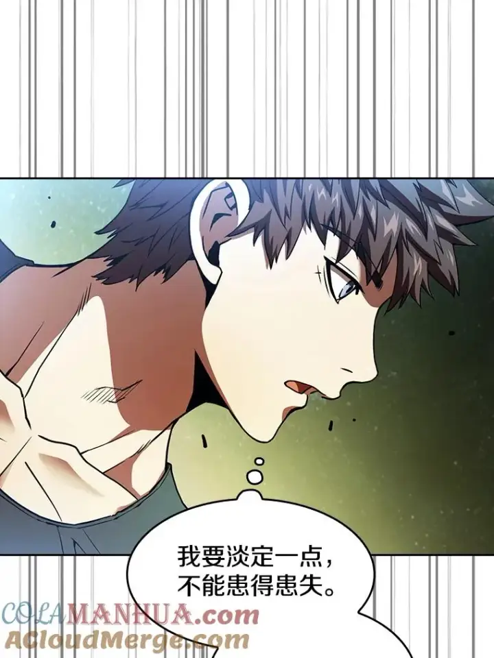 漫画《从地狱归来的圣座》18.对战九头蛇2第85张图