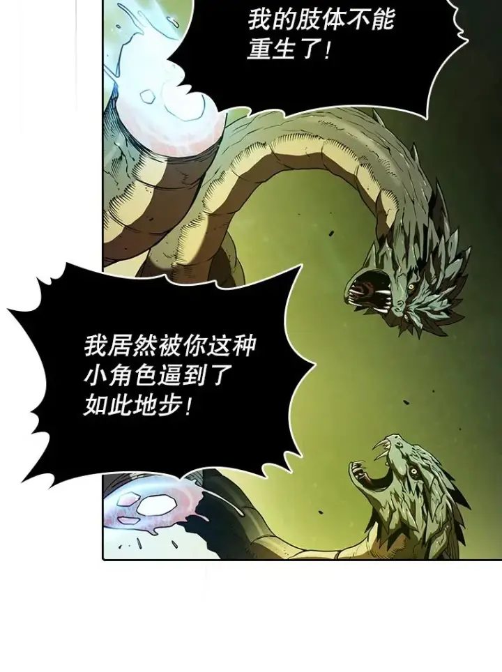 漫画《从地狱归来的圣座》18.对战九头蛇2第90张图
