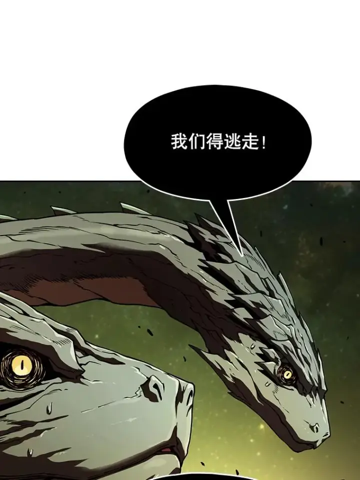 漫画《从地狱归来的圣座》18.对战九头蛇2第91张图