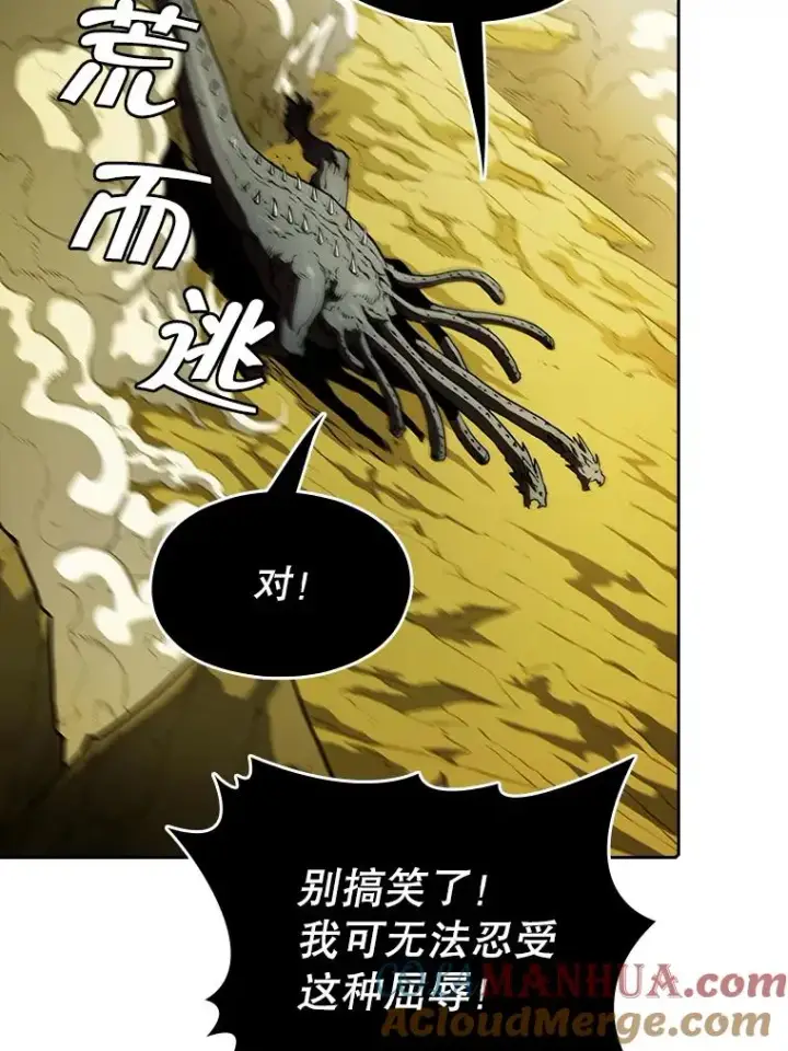 漫画《从地狱归来的圣座》18.对战九头蛇2第93张图
