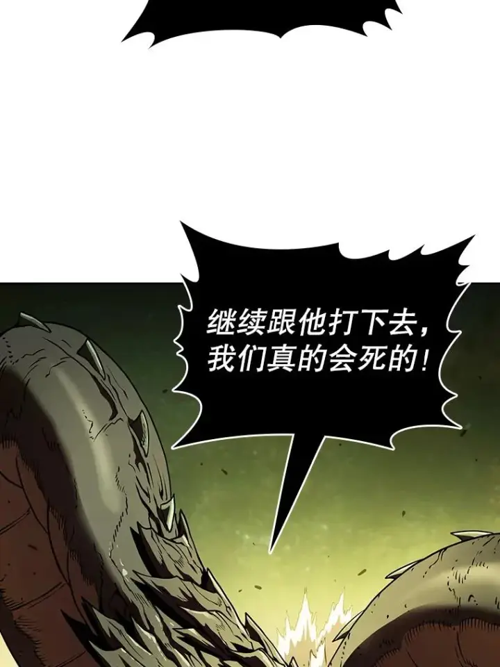 漫画《从地狱归来的圣座》18.对战九头蛇2第94张图
