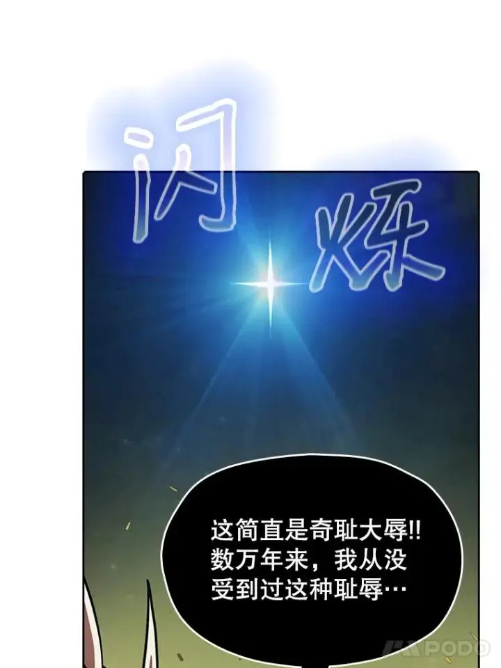 漫画《从地狱归来的圣座》18.对战九头蛇2第96张图