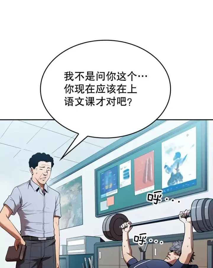 漫画《从地狱归来的圣座》1.三魔兽第102张图