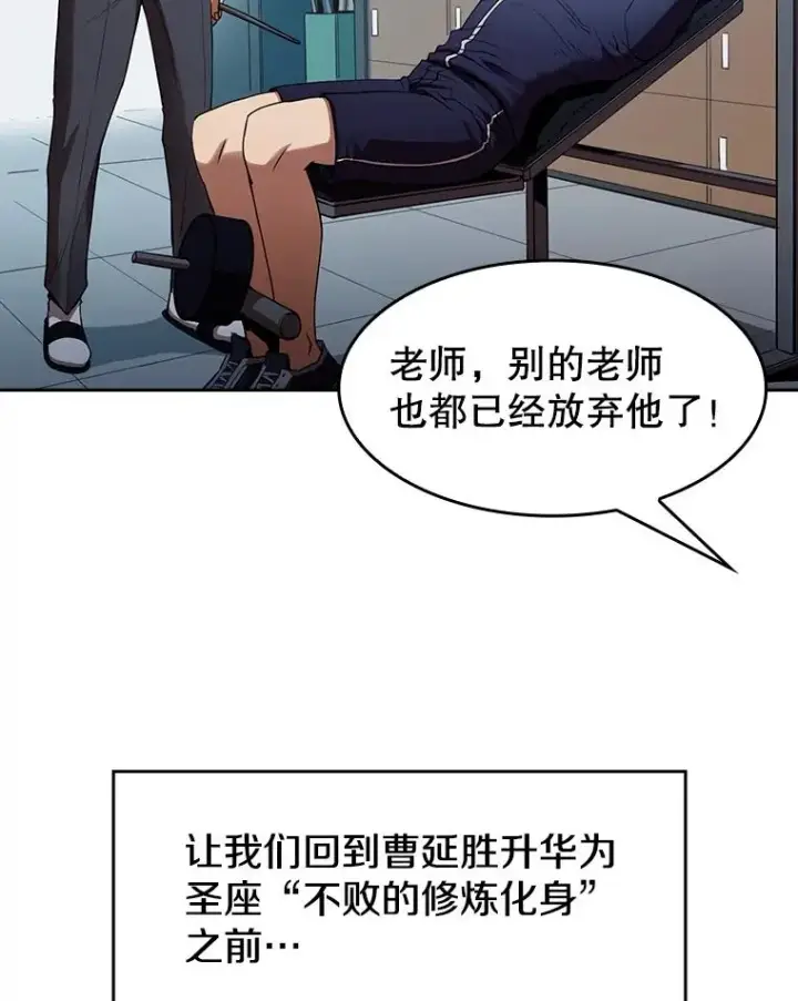 漫画《从地狱归来的圣座》1.三魔兽第103张图