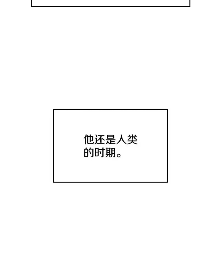漫画《从地狱归来的圣座》1.三魔兽第104张图