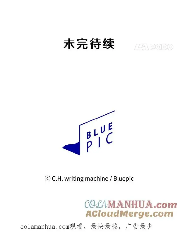 漫画《从地狱归来的圣座》1.三魔兽第105张图
