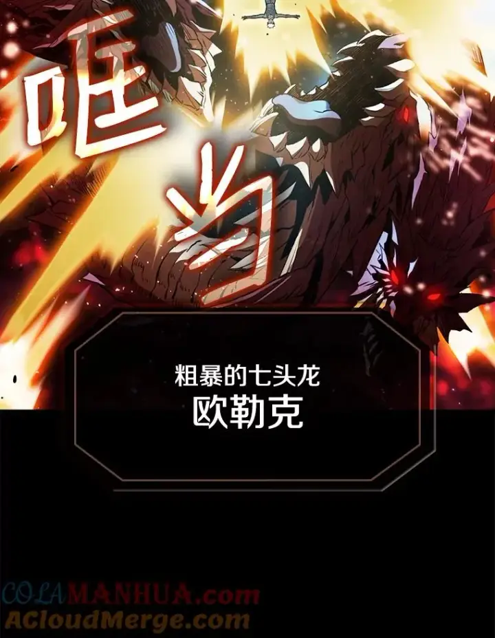 漫画《从地狱归来的圣座》1.三魔兽第13张图
