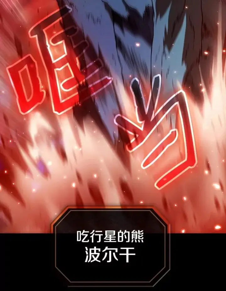 漫画《从地狱归来的圣座》1.三魔兽第23张图