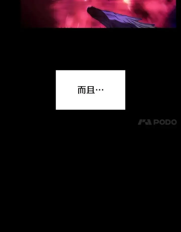 漫画《从地狱归来的圣座》1.三魔兽第27张图