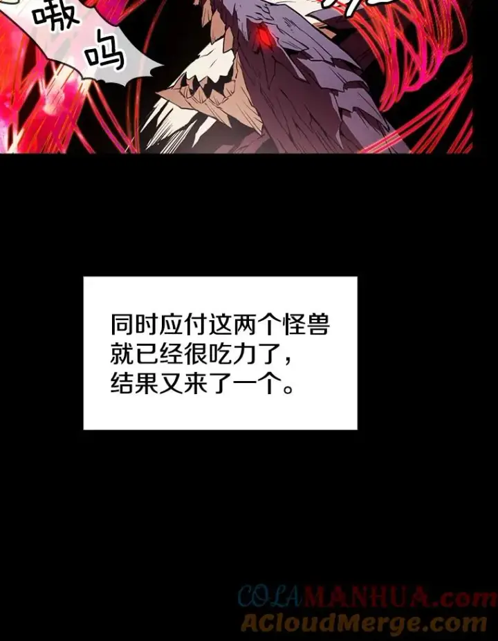 漫画《从地狱归来的圣座》1.三魔兽第29张图