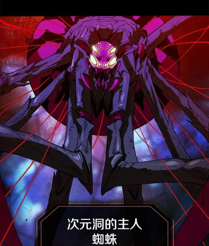 漫画《从地狱归来的圣座》1.三魔兽第32张图
