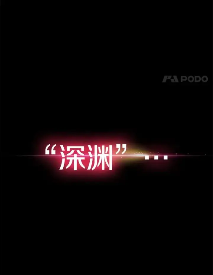 漫画《从地狱归来的圣座》1.三魔兽第4张图