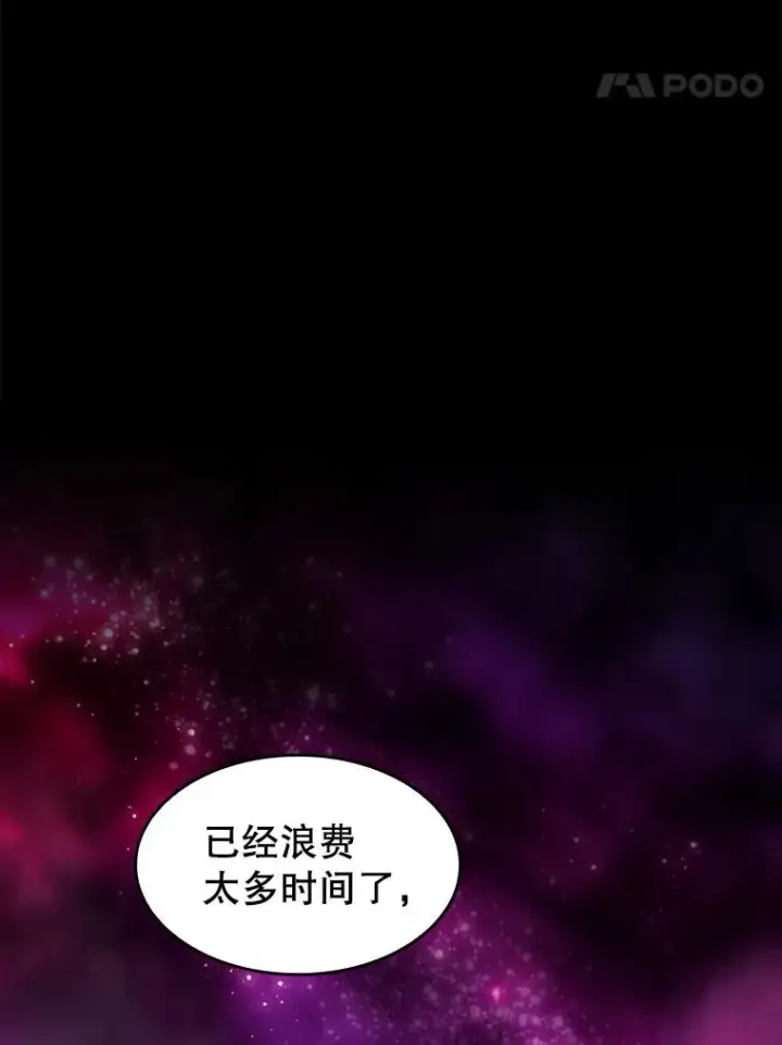 漫画《从地狱归来的圣座》1.三魔兽第42张图