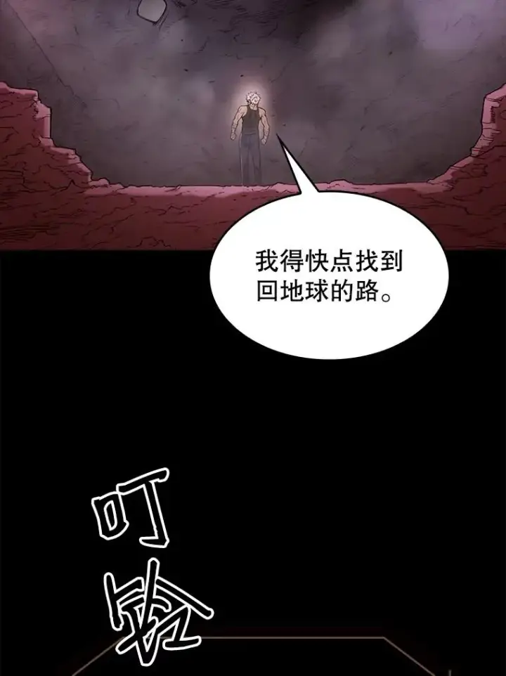 漫画《从地狱归来的圣座》1.三魔兽第44张图