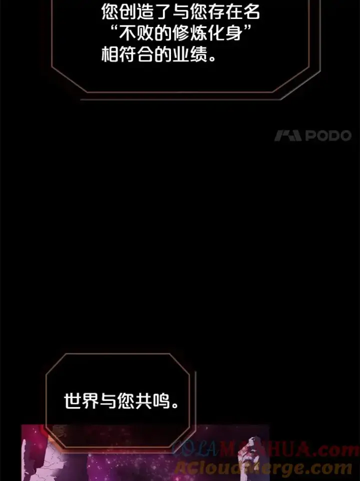 漫画《从地狱归来的圣座》1.三魔兽第45张图