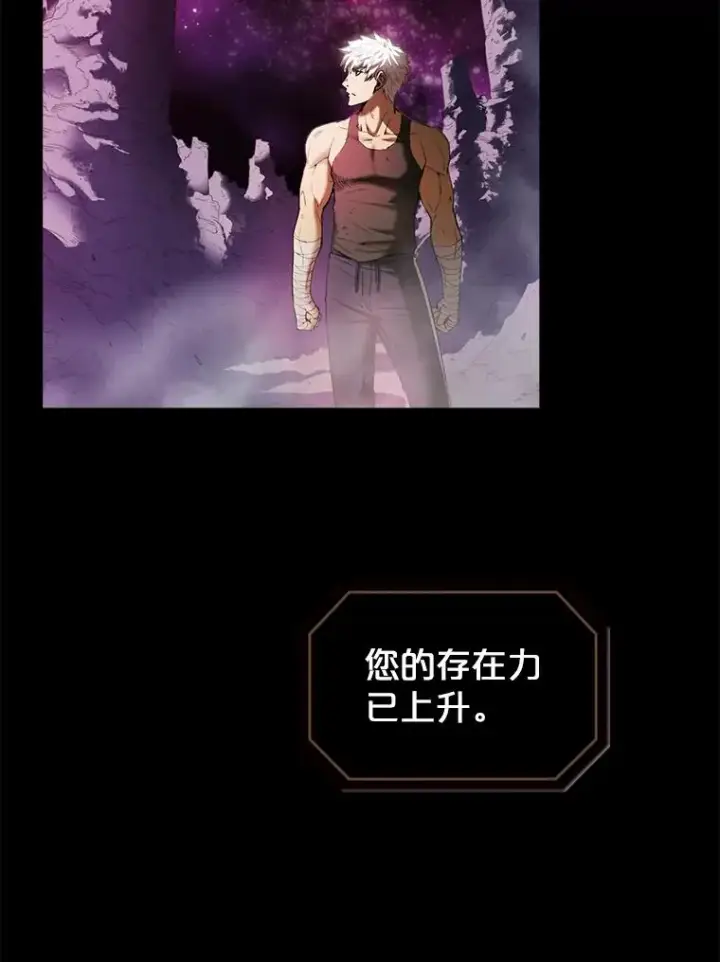 漫画《从地狱归来的圣座》1.三魔兽第46张图