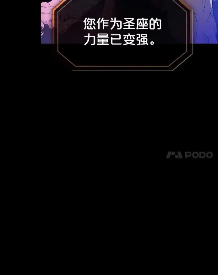 漫画《从地狱归来的圣座》1.三魔兽第48张图