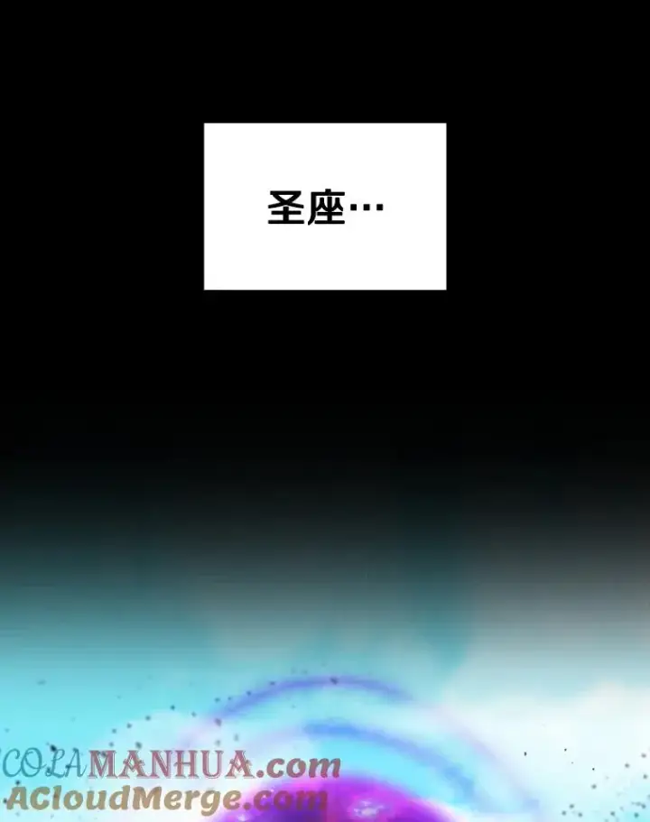 漫画《从地狱归来的圣座》1.三魔兽第49张图