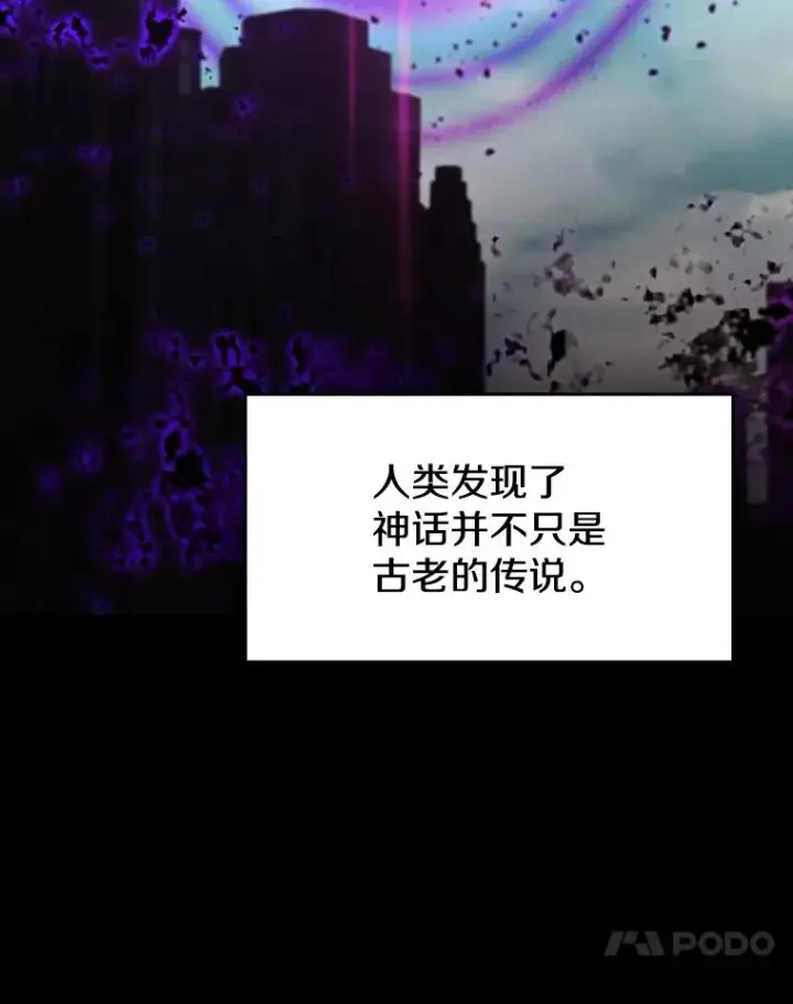 漫画《从地狱归来的圣座》1.三魔兽第51张图