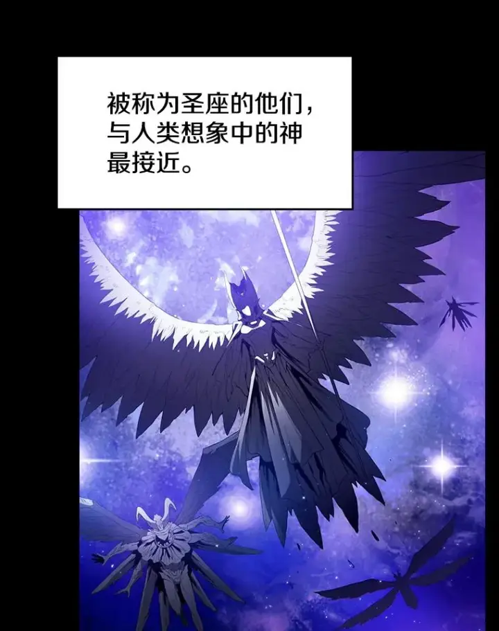 漫画《从地狱归来的圣座》1.三魔兽第52张图
