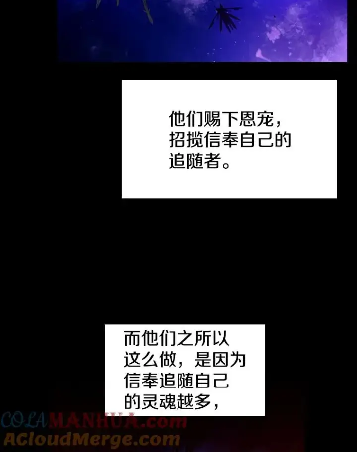 漫画《从地狱归来的圣座》1.三魔兽第53张图