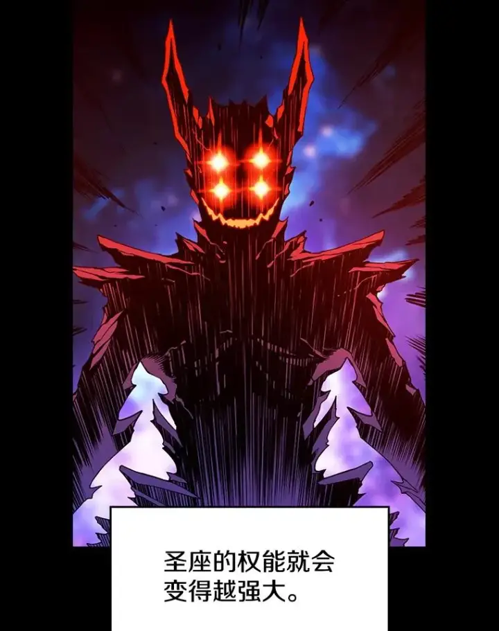 漫画《从地狱归来的圣座》1.三魔兽第54张图