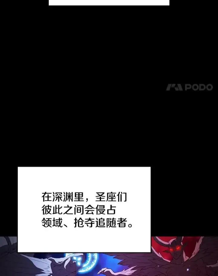 漫画《从地狱归来的圣座》1.三魔兽第55张图