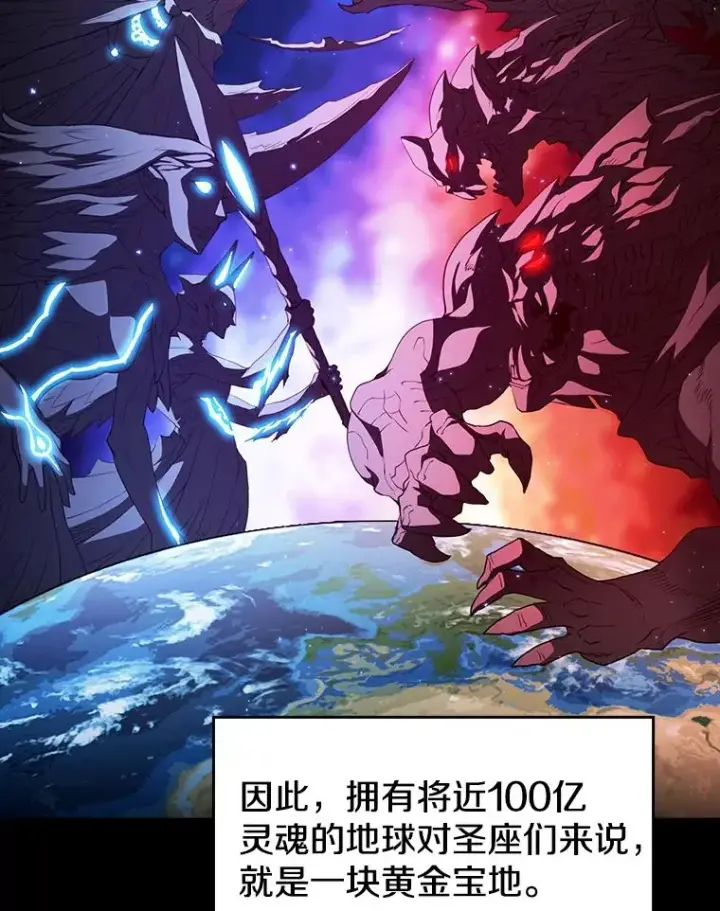 漫画《从地狱归来的圣座》1.三魔兽第56张图