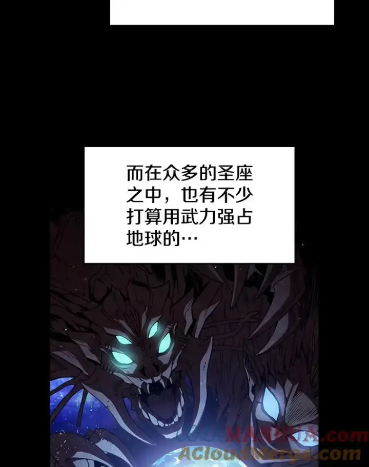 漫画《从地狱归来的圣座》1.三魔兽第57张图