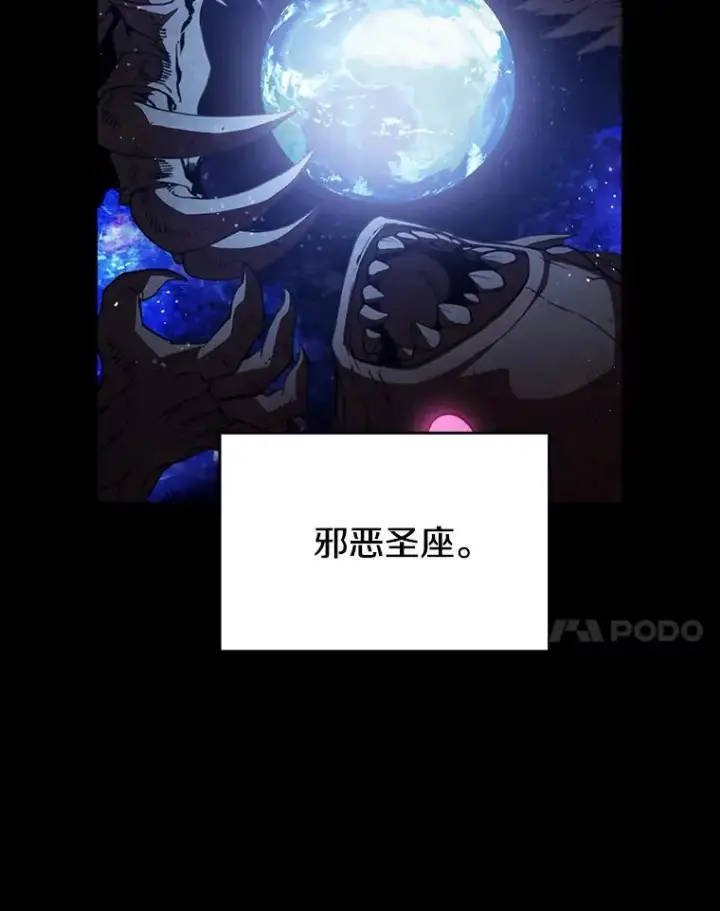 漫画《从地狱归来的圣座》1.三魔兽第58张图