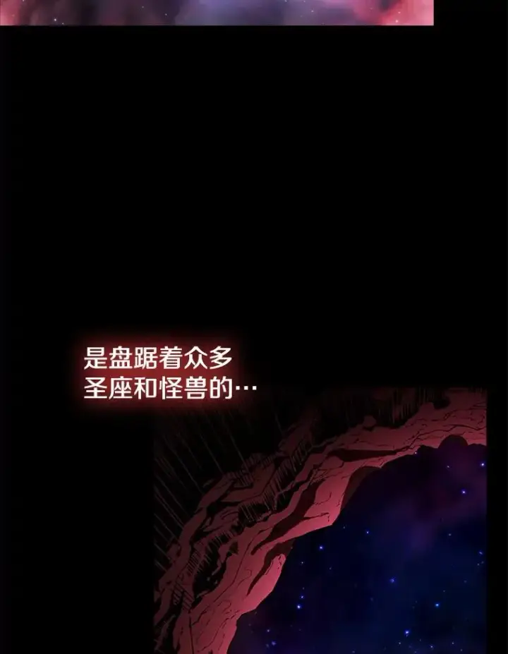 漫画《从地狱归来的圣座》1.三魔兽第6张图