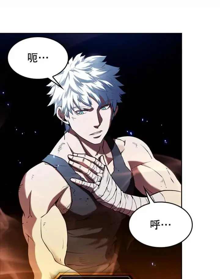 漫画《从地狱归来的圣座》1.三魔兽第60张图