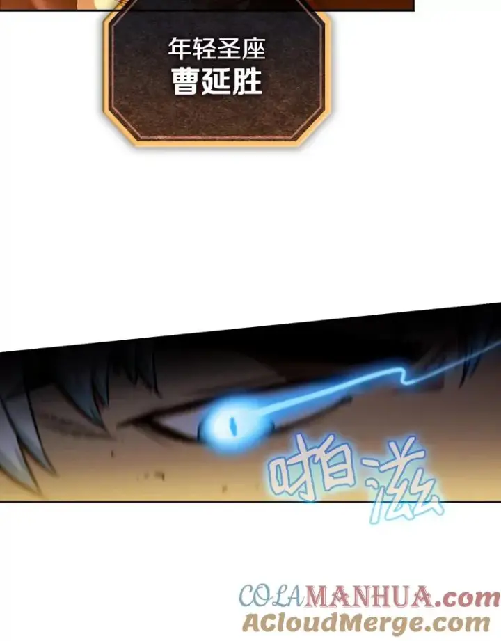 漫画《从地狱归来的圣座》1.三魔兽第61张图
