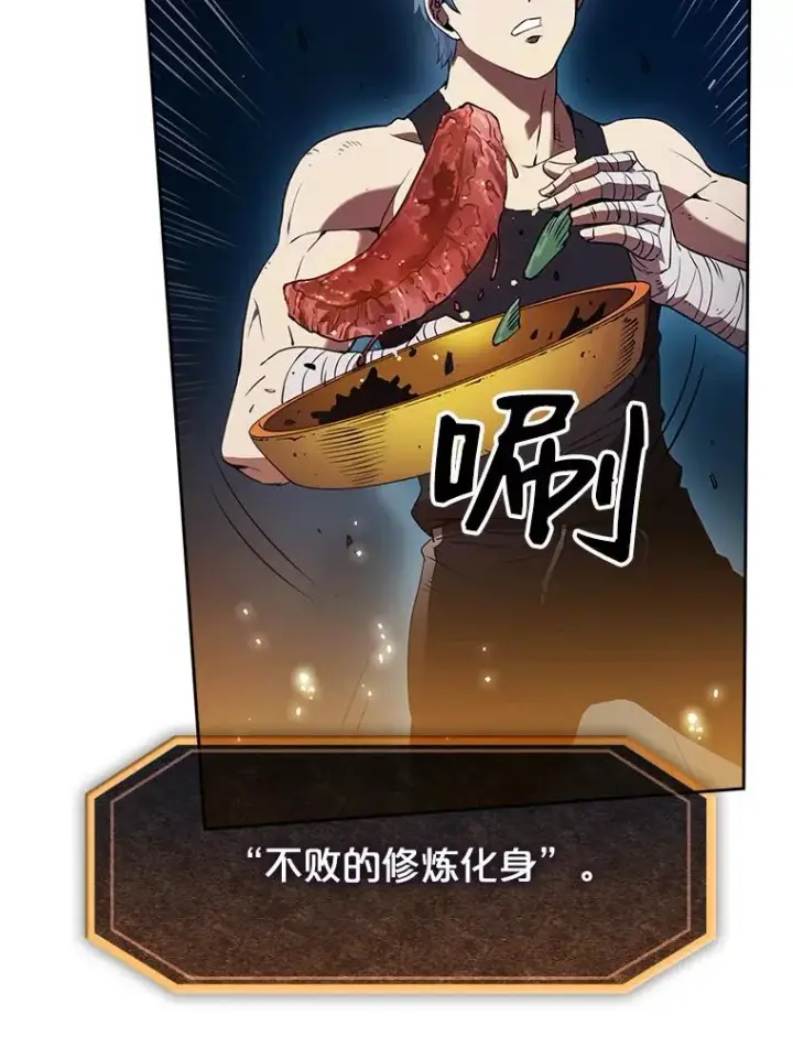 漫画《从地狱归来的圣座》1.三魔兽第63张图