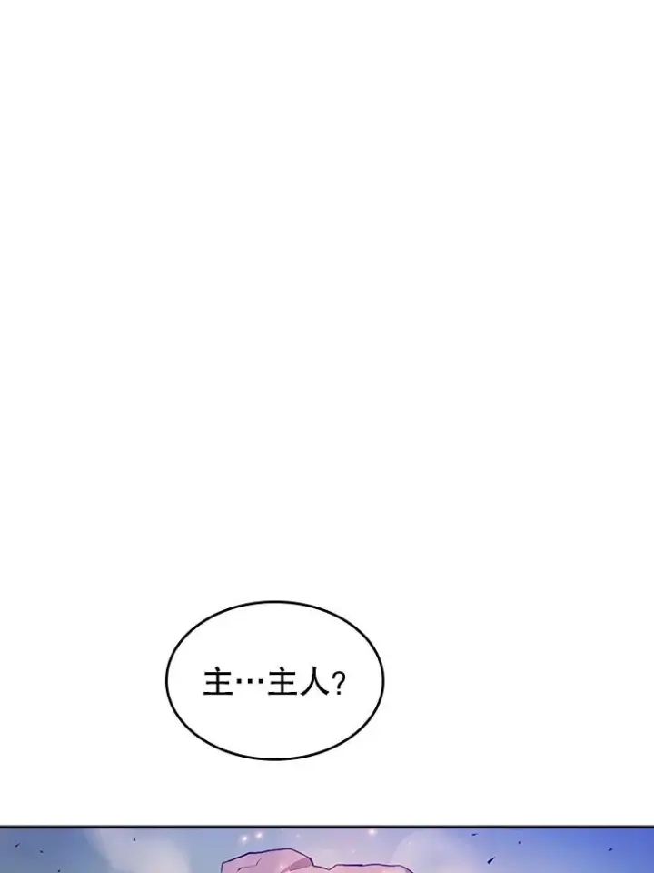 漫画《从地狱归来的圣座》1.三魔兽第64张图