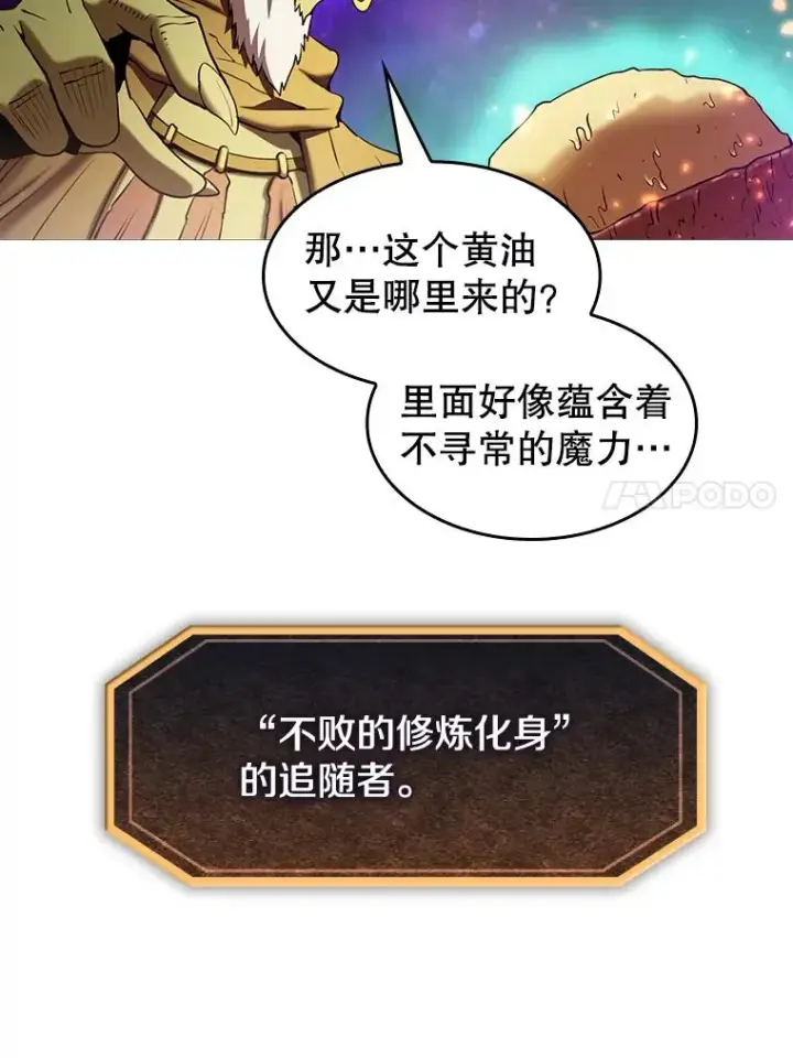 漫画《从地狱归来的圣座》1.三魔兽第68张图
