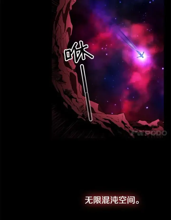 漫画《从地狱归来的圣座》1.三魔兽第7张图