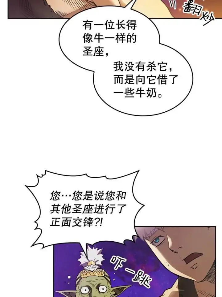 漫画《从地狱归来的圣座》1.三魔兽第70张图